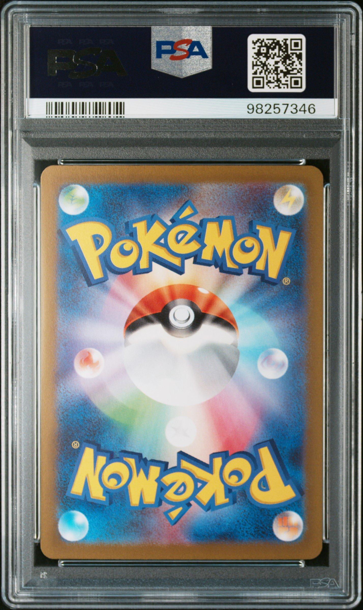 2022 Pokemon Japanese Sword & Shield Vstar Universe 108 Full Art