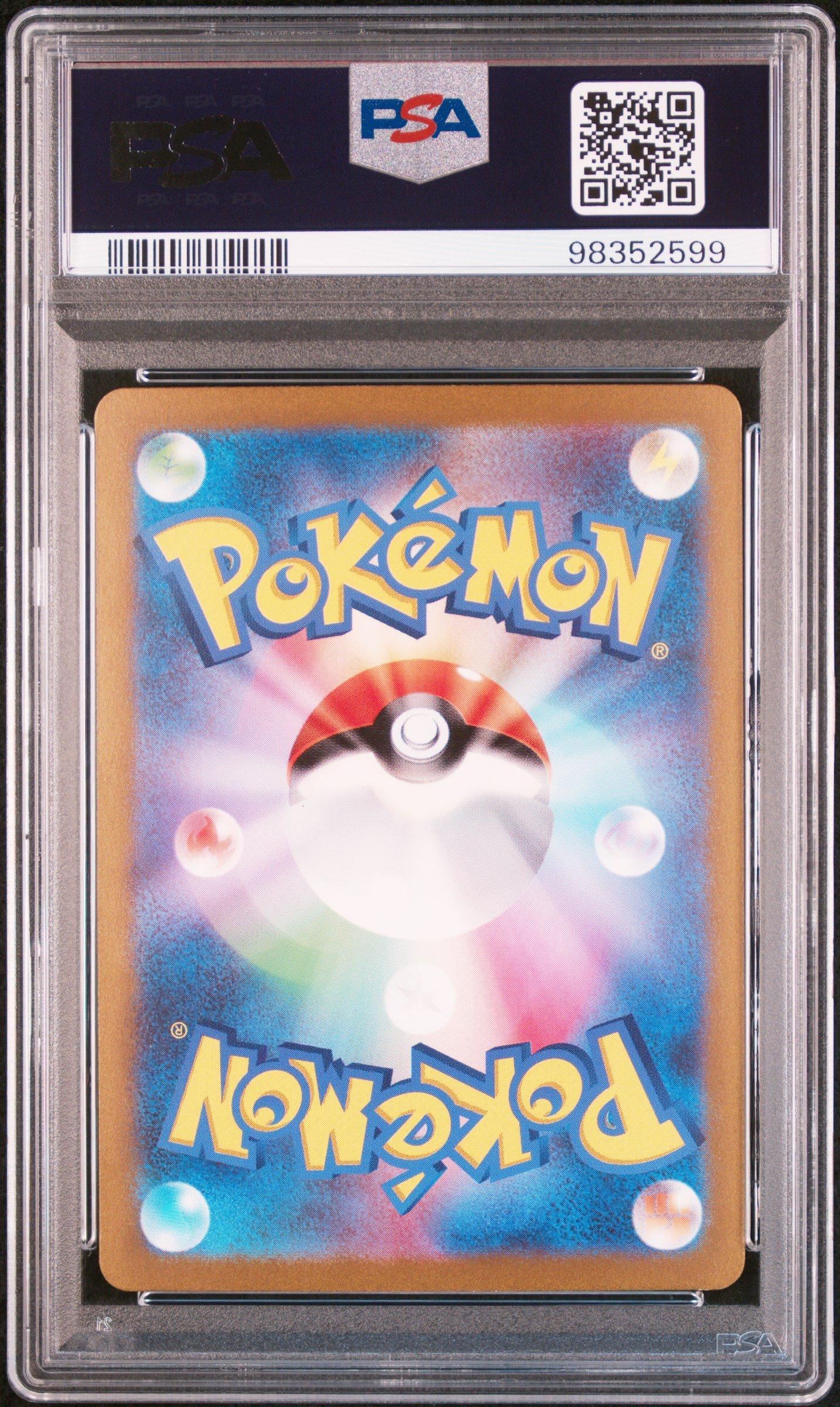2023 Pokemon Japanese Sv2a-pokemon 151 205 Mew Ex Special Art Rare