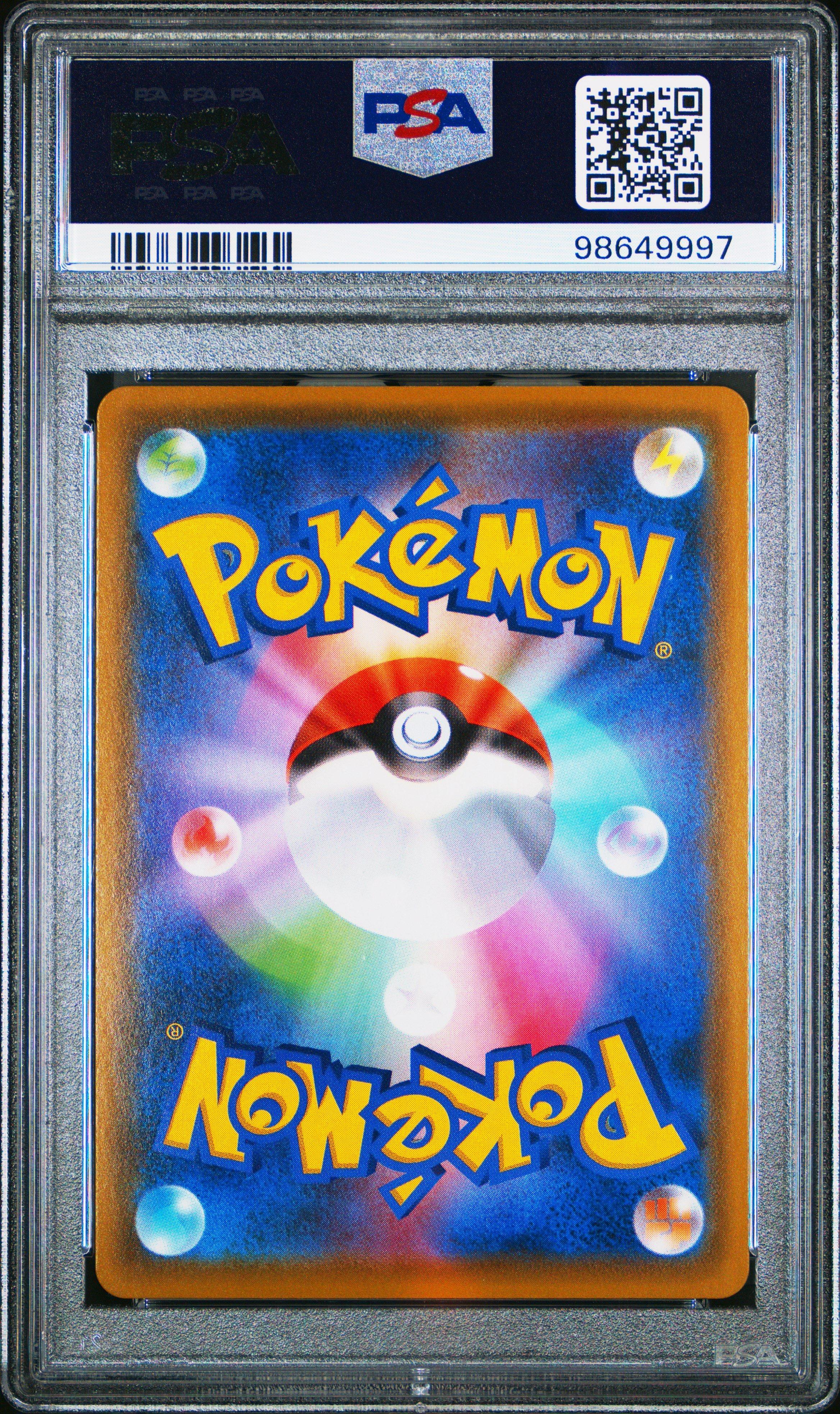 2021 Pokemon Japanese Sword & Shield Fusion Arts 108 Full Art