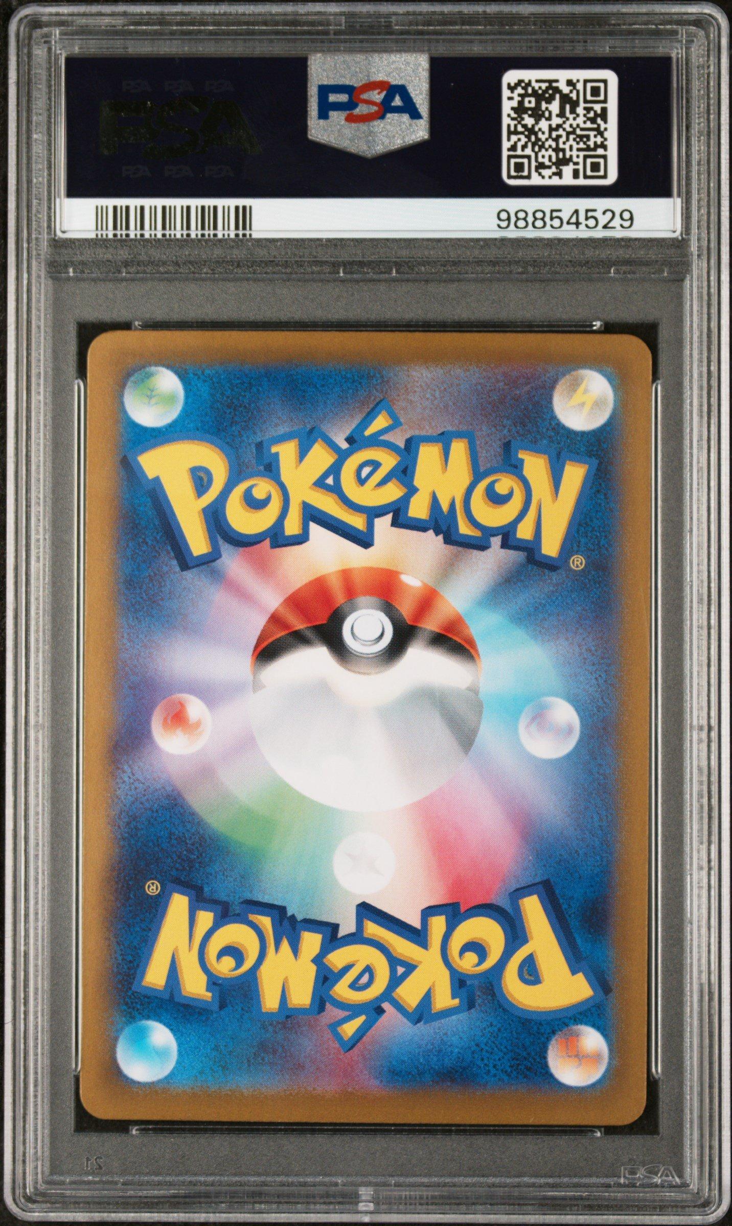 2024 Pokemon Japanese Sv7-stellar Miracle 130 Terapagos Ex Special