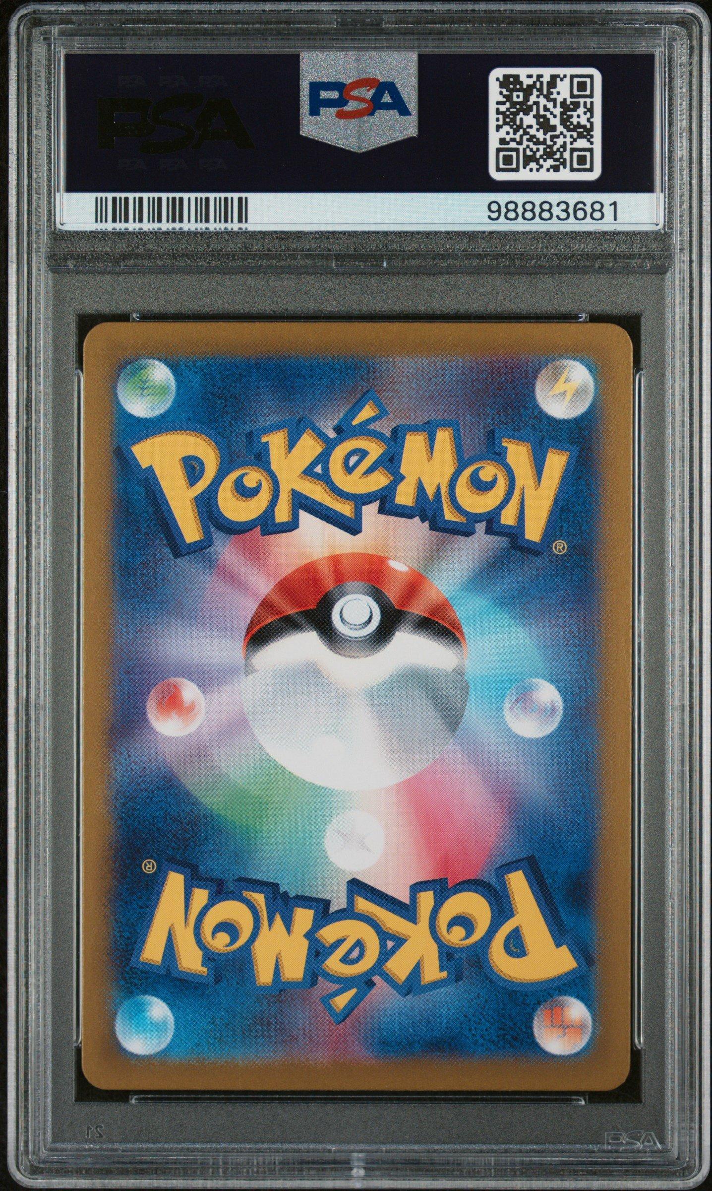 2024 Pokemon Japanese Sv-p Promo 218 Pikachu Summer Of Pokeca Is
