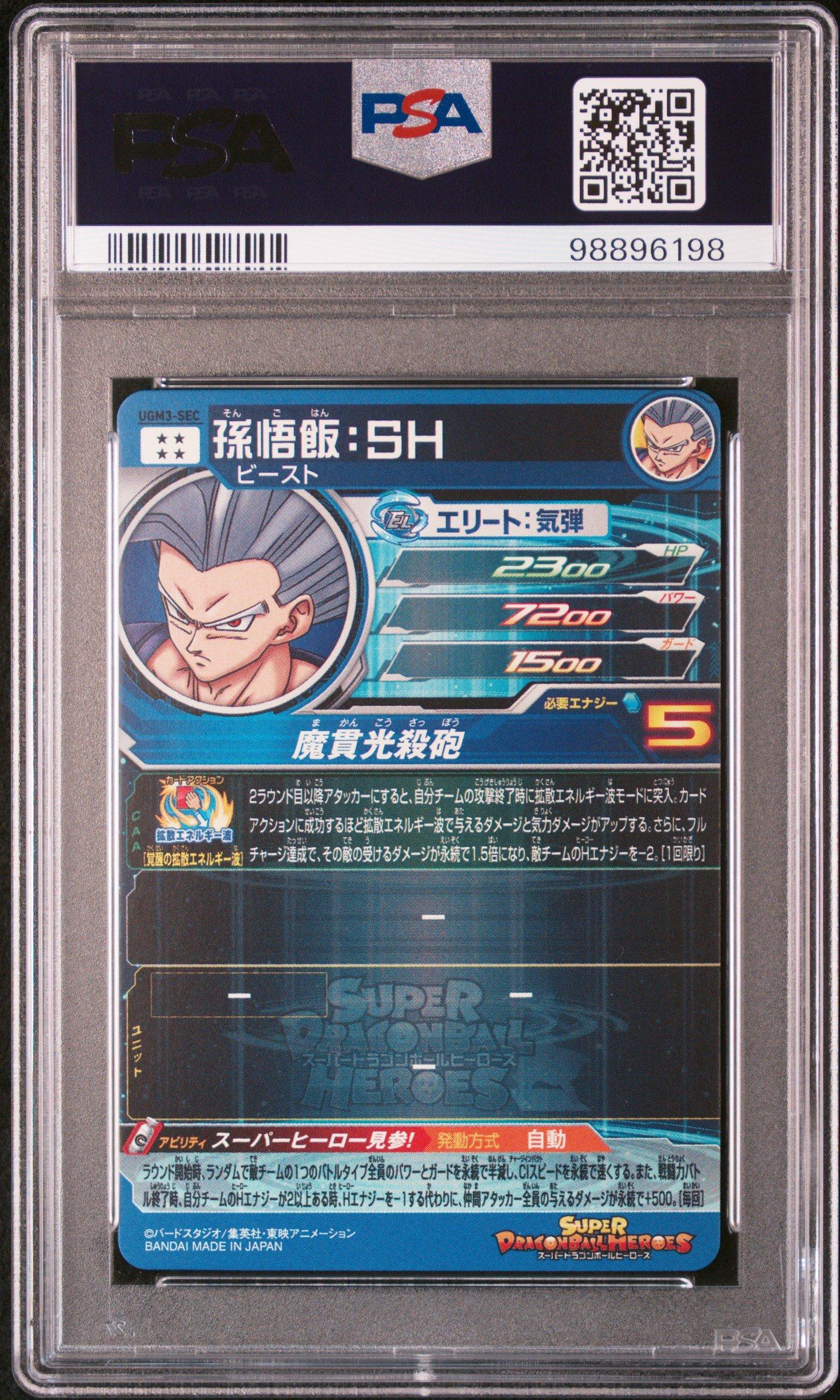 2022 Super Dragon Ball Heroes Ultra God Mission 3 Sec Son Gohan