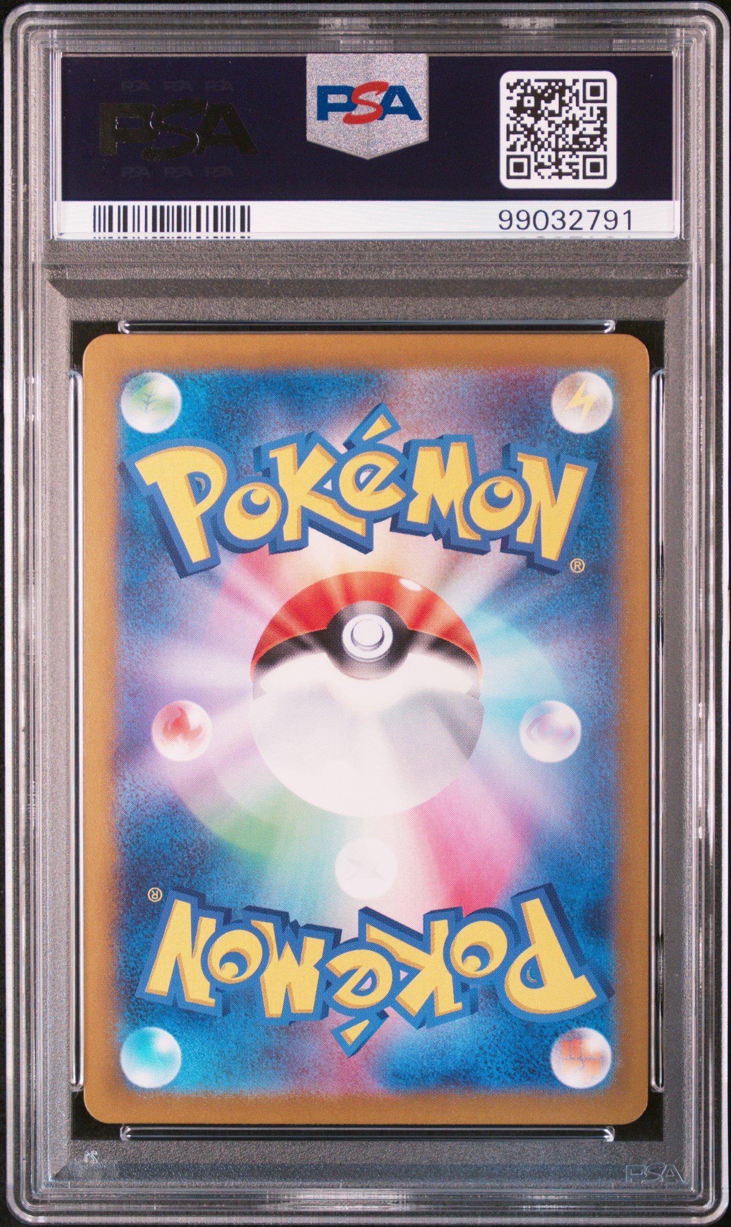 2024 Pokemon Japanese Sv7a-paradise Dragona 071 Vibrava Art Rare