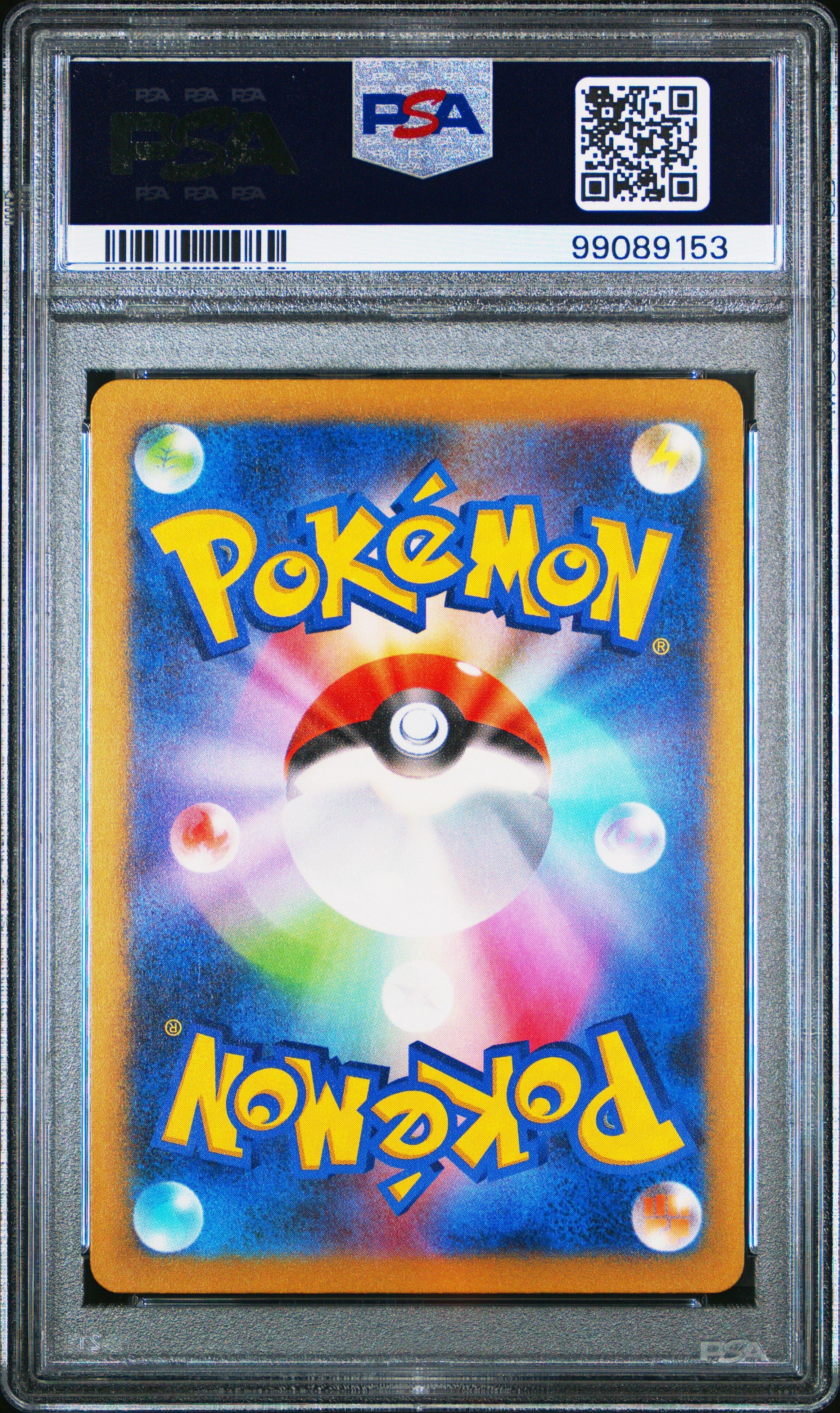 2023 Pokemon Japanese Sv4k-ancient Roar 031 Cofagrigus Ex PSA 10