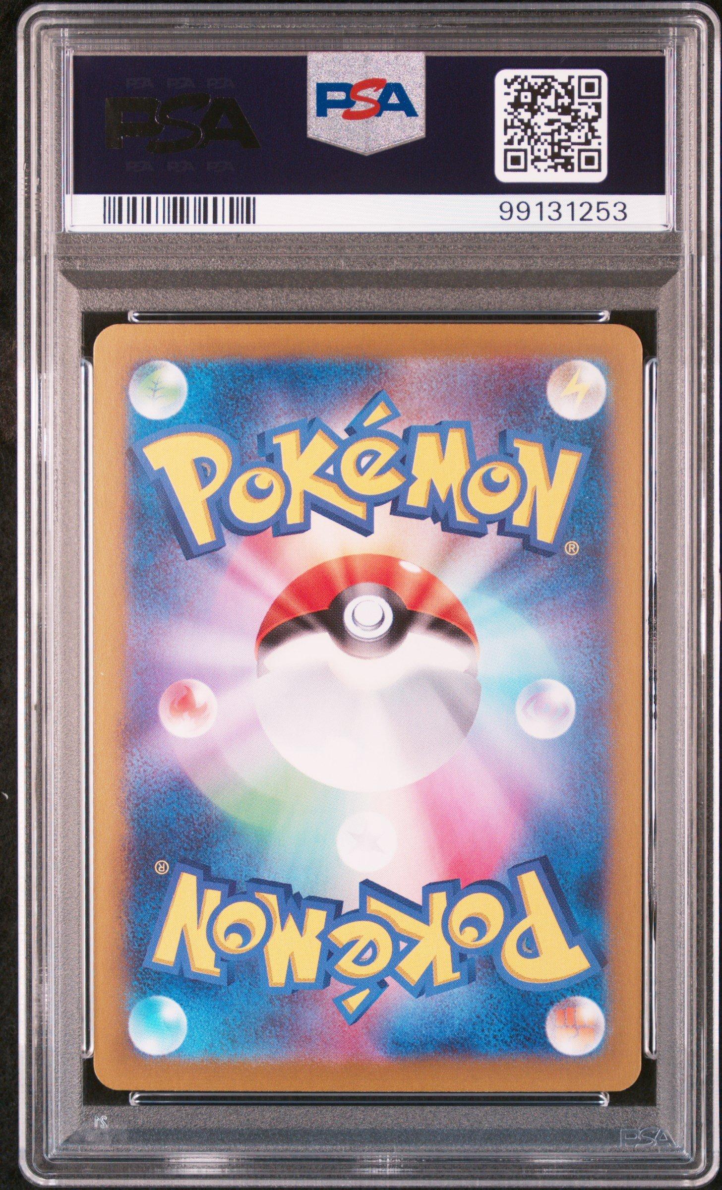 2024 Pokemon Japanese Sv8-super Electric Breaker 033 Pikachu Ex