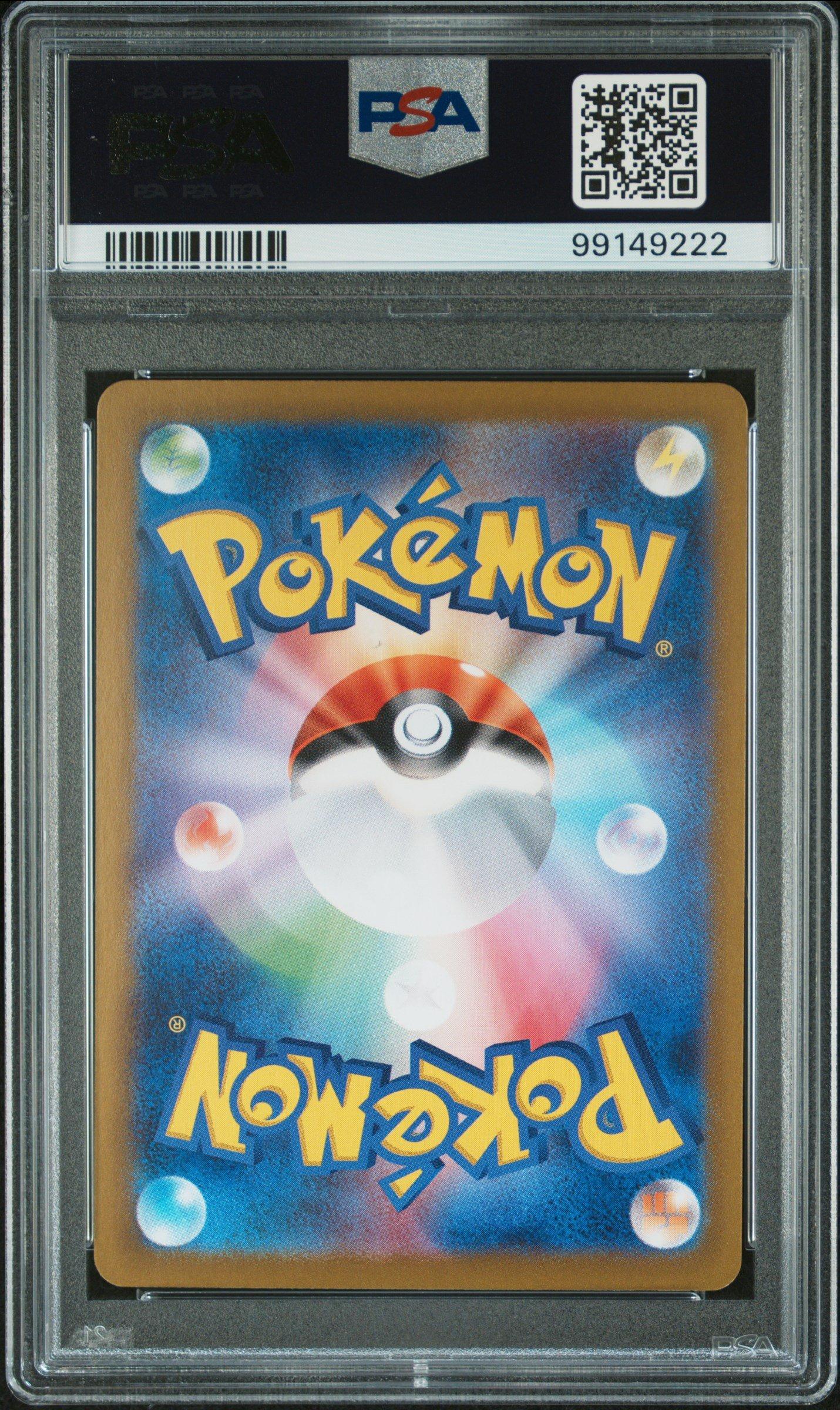 2023 Pokemon Japanese Sv2a-pokemon 151 202 Blastoise Ex Special