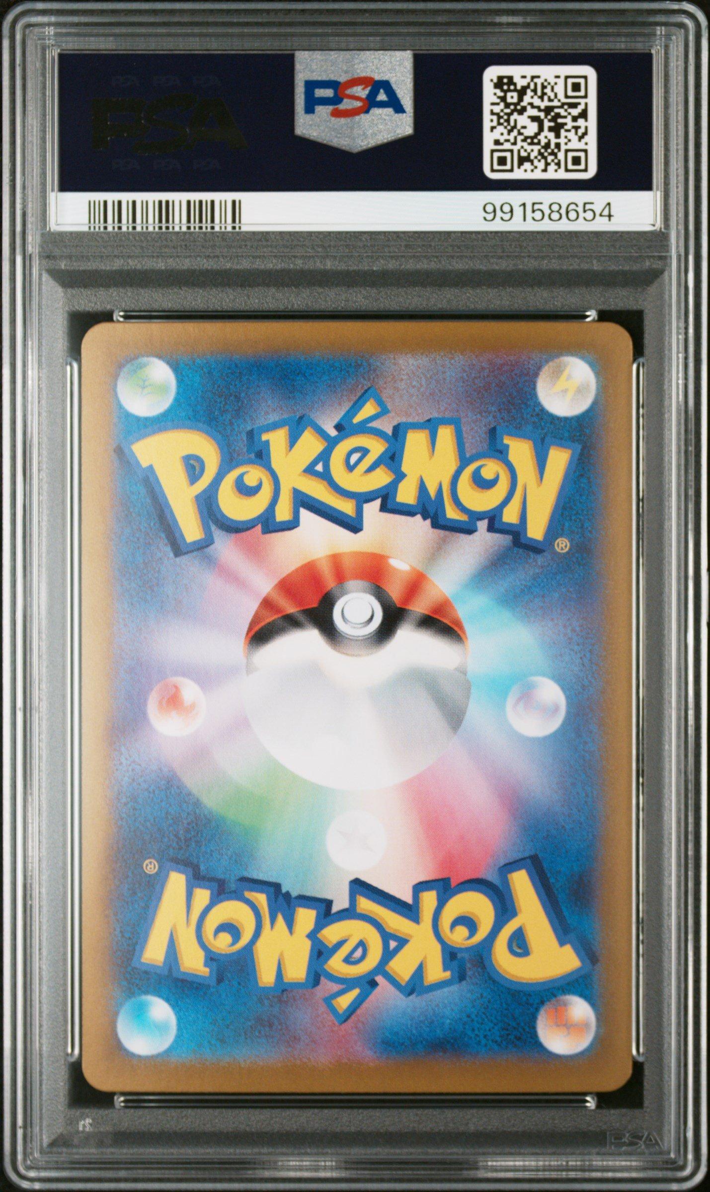 2024 Pokemon Japanese Sv8-super Electric Breaker 132 Pikachu Ex