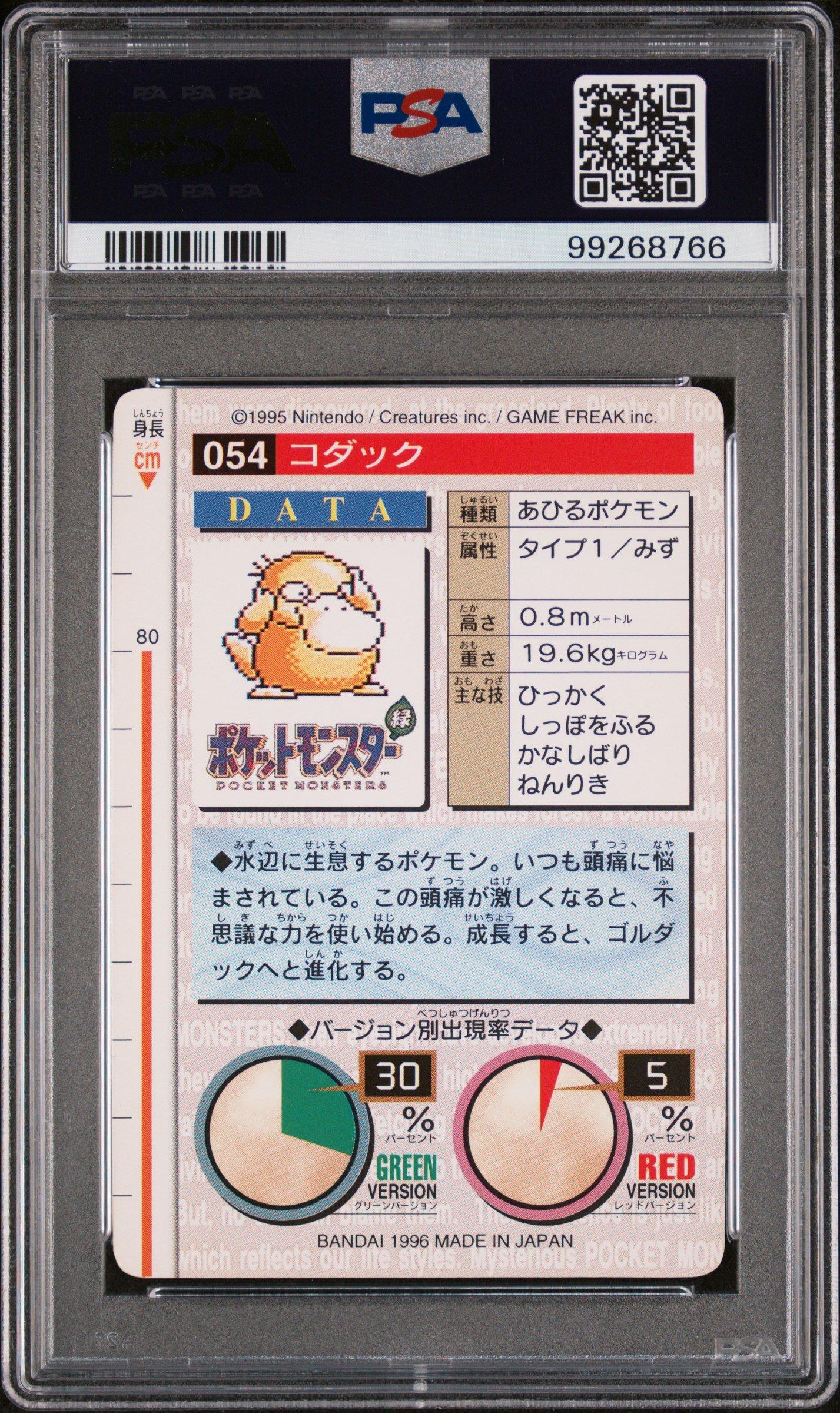 1996 Pokemon Japanese Bandai Carddass Vending 54 Psyduck PSA 8