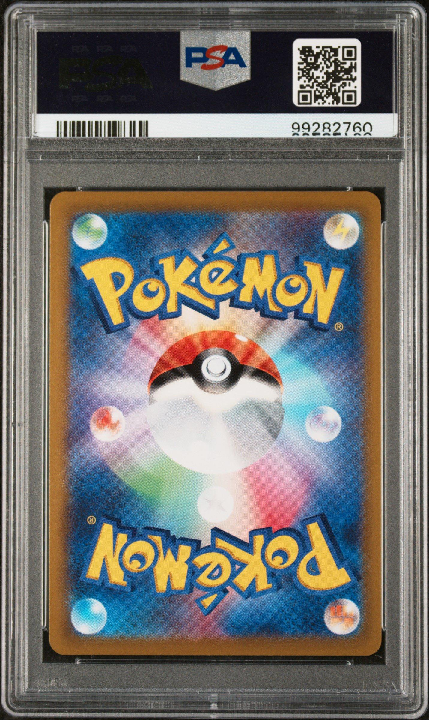 2021 Pokemon Japanese Sword & Shield Eevee Heroes 021 Swampert-holo PSA 10