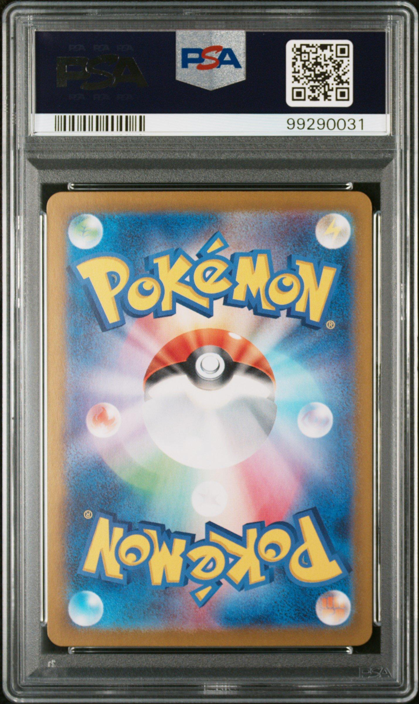 2024 Pokemon Japanese Sv7a-paradise Dragona 078 Latias Ex Super