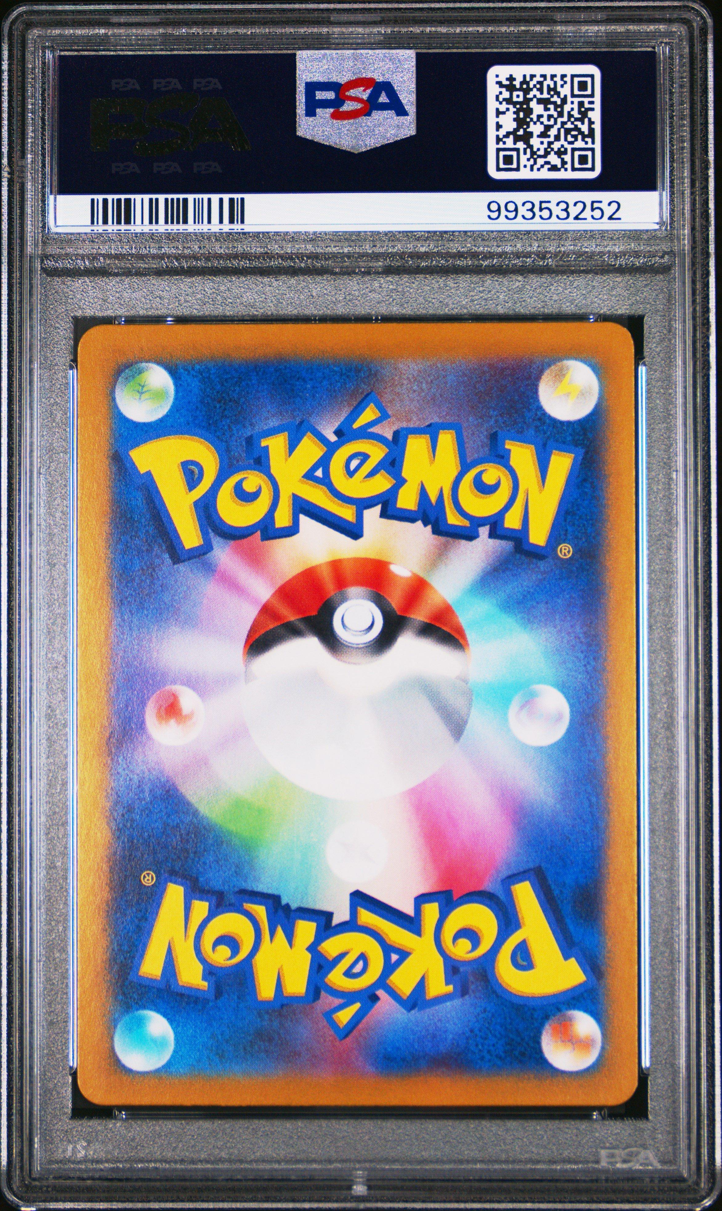 PSA9 キュウコン ホロ 海からの風 023/087 2024 Pokemon Japanese Sv7a-paradise Dragona 067 Castform Sunny