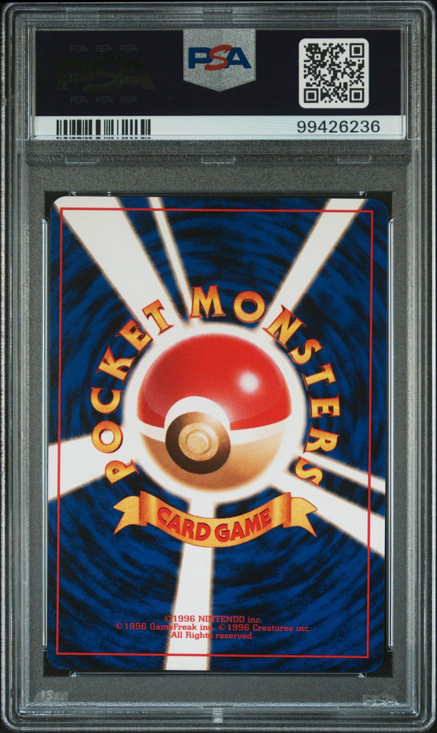1997 Pokemon Japanese Fossil 80 Slowbro PSA 8