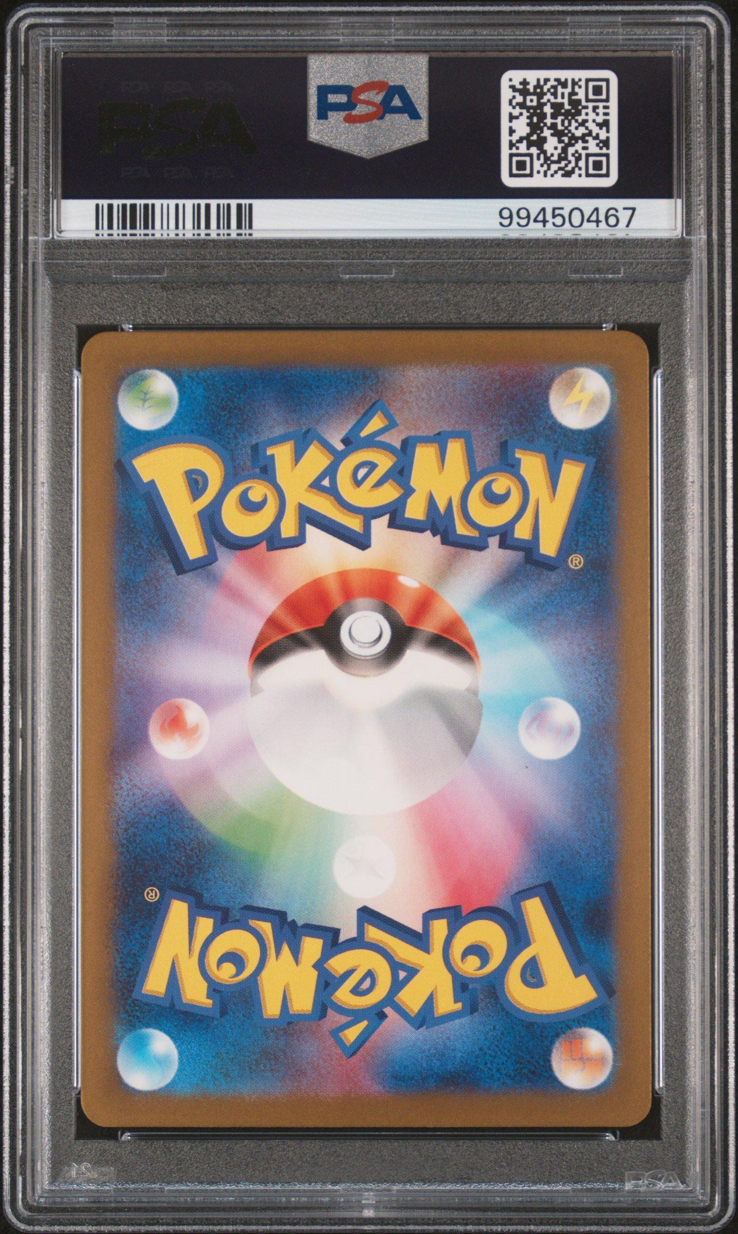 2024 Pokemon Japanese Sv5m-cyber Judge 096 Salvatore Special Art