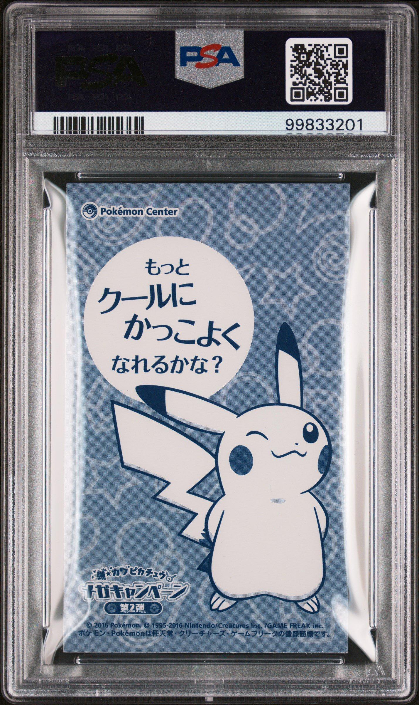 2016 Pokemon Japanese Xy Promo Poncho-wearing Pikachu Mega