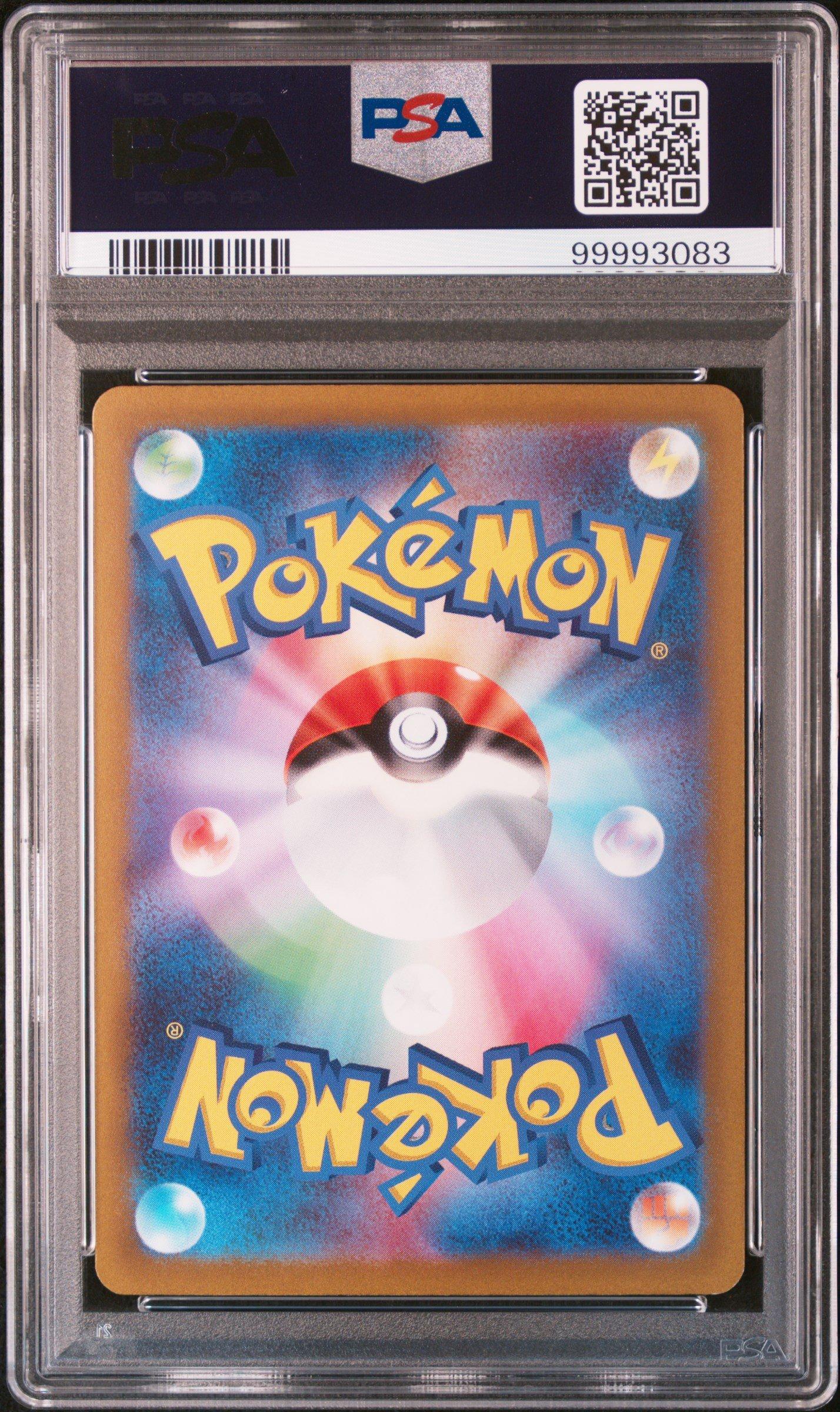 [美品] ヒトカゲ DP3 004 1ED PSA8 世界2枚 DPBP#004 2023 Pokemon Japanese Sv1a-triplet Beat 080 Magikarp Art Rare PSA